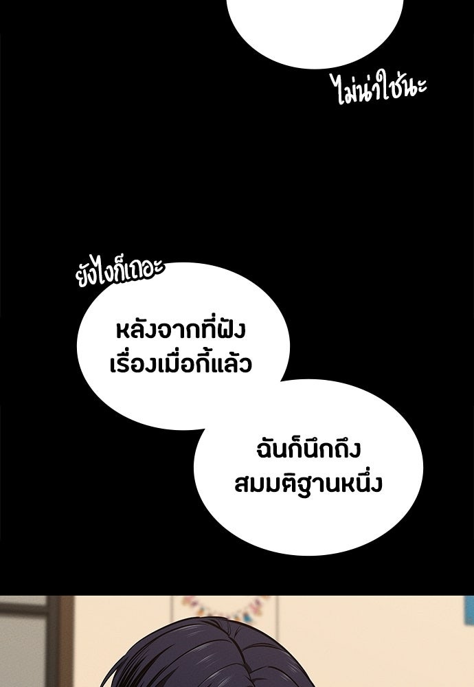 มือสังหารพันธุ์อมตะ - หน้า 43