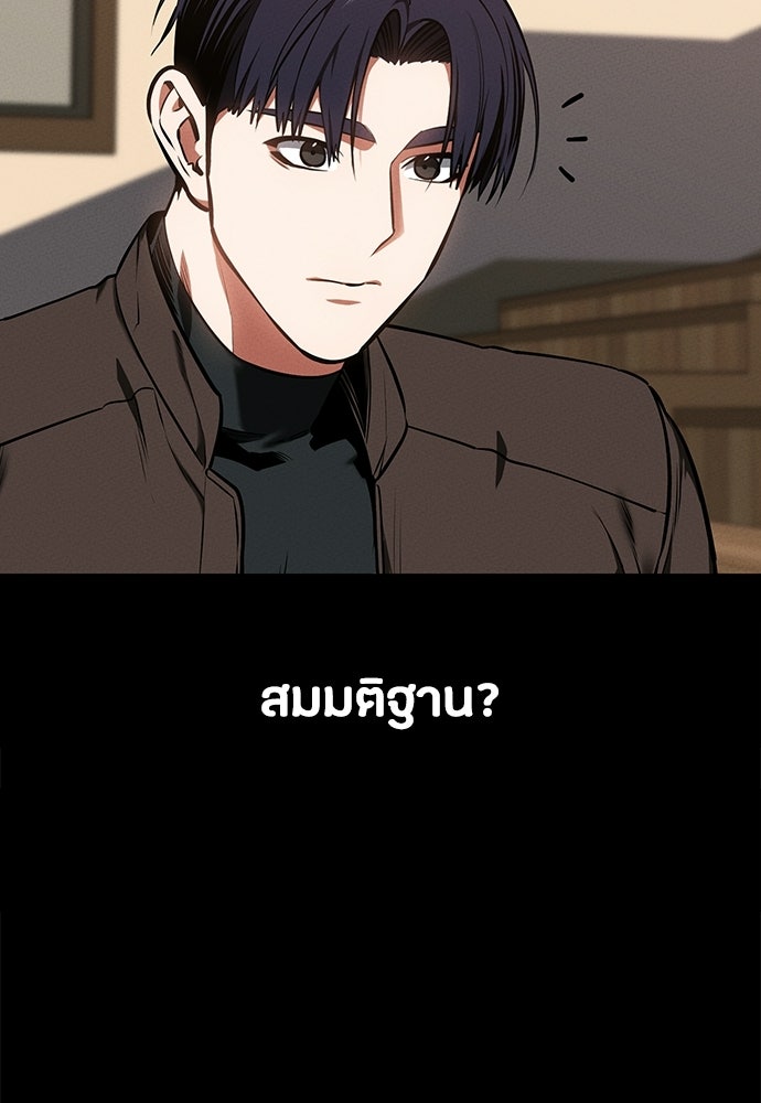 มือสังหารพันธุ์อมตะ - หน้า 44