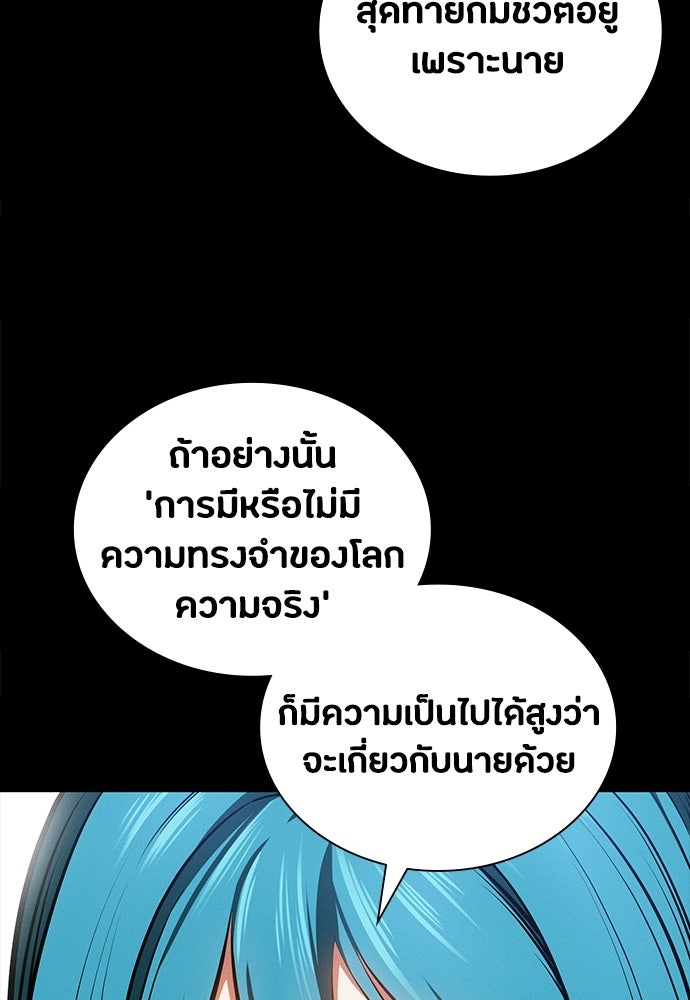 มือสังหารพันธุ์อมตะ - หน้า 48