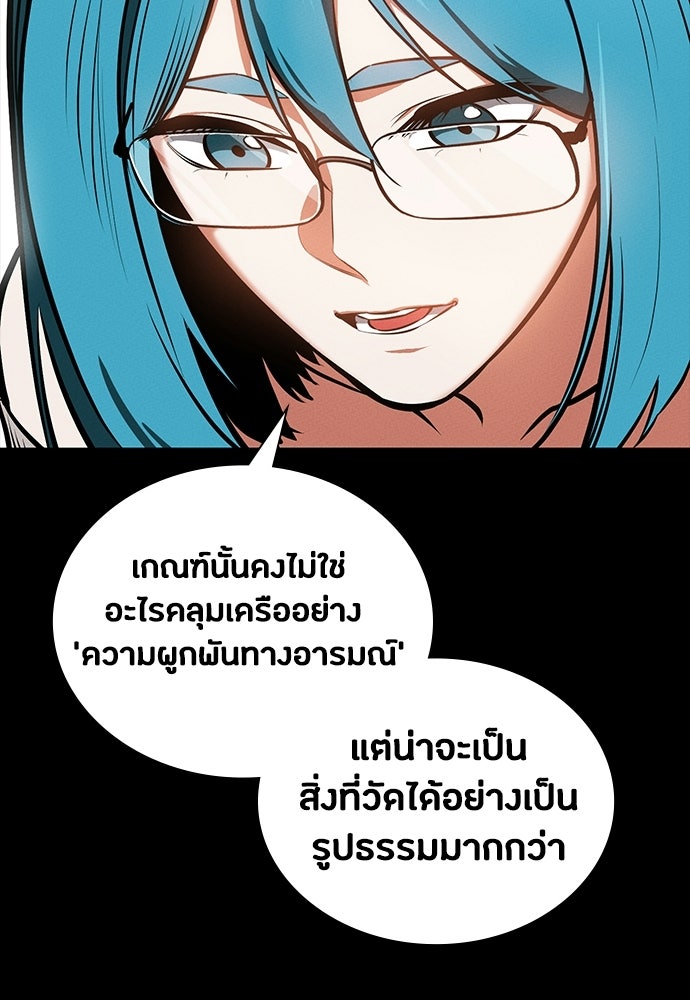 มือสังหารพันธุ์อมตะ - หน้า 49