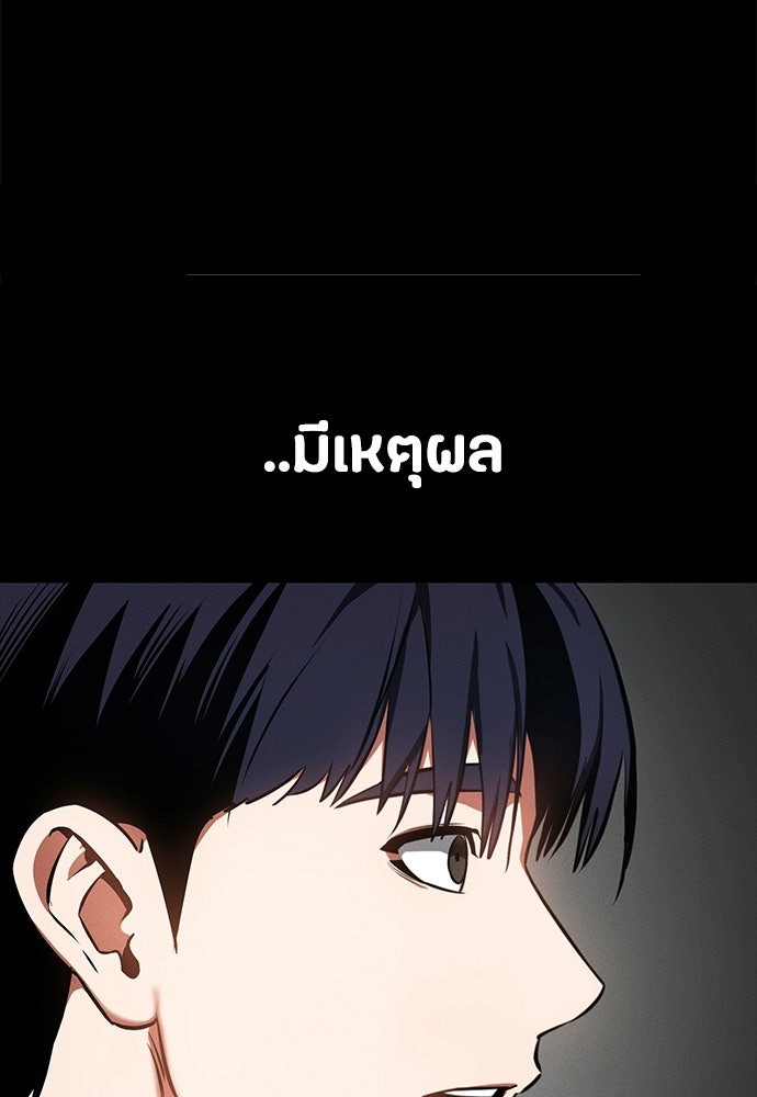 มือสังหารพันธุ์อมตะ - หน้า 53