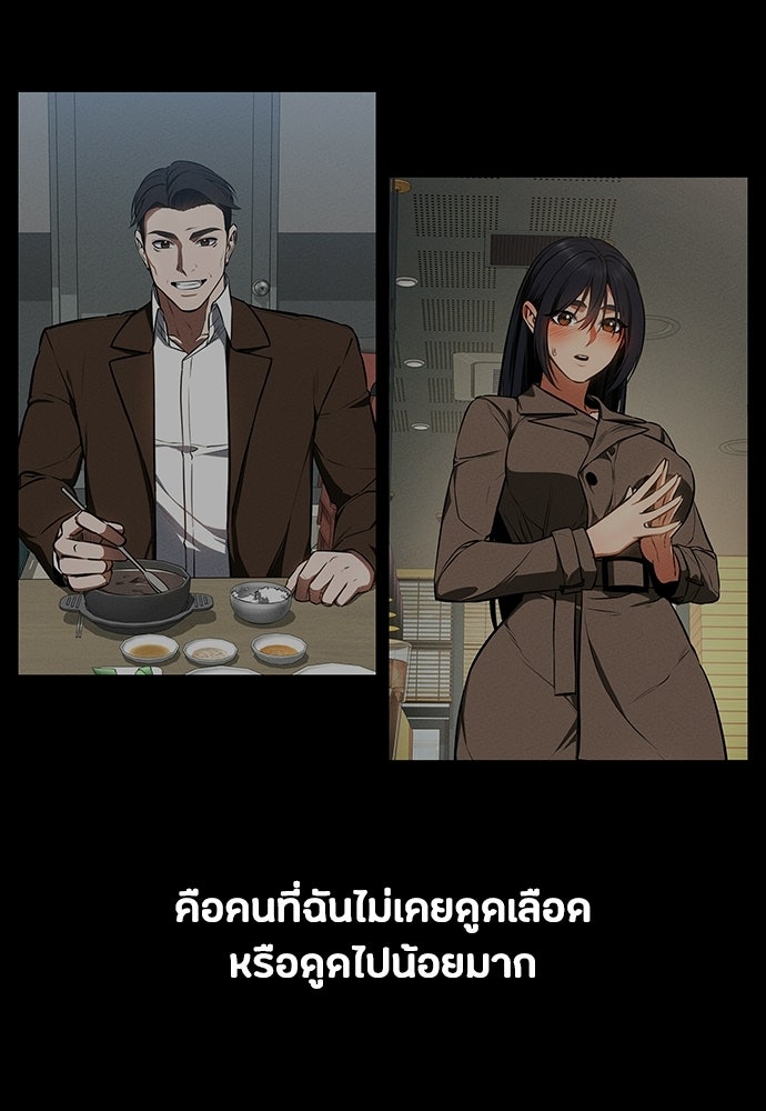 มือสังหารพันธุ์อมตะ - หน้า 55