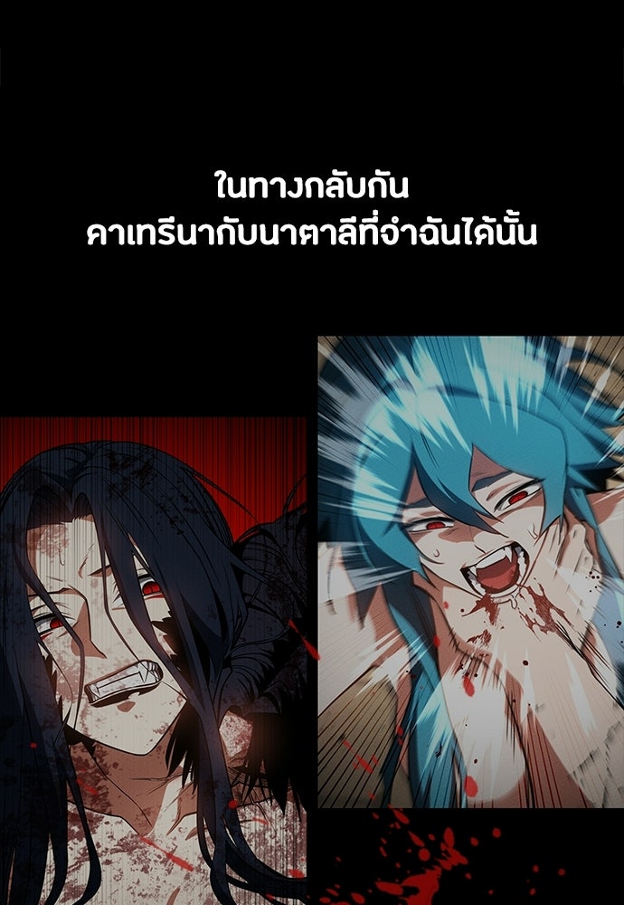 มือสังหารพันธุ์อมตะ - หน้า 56
