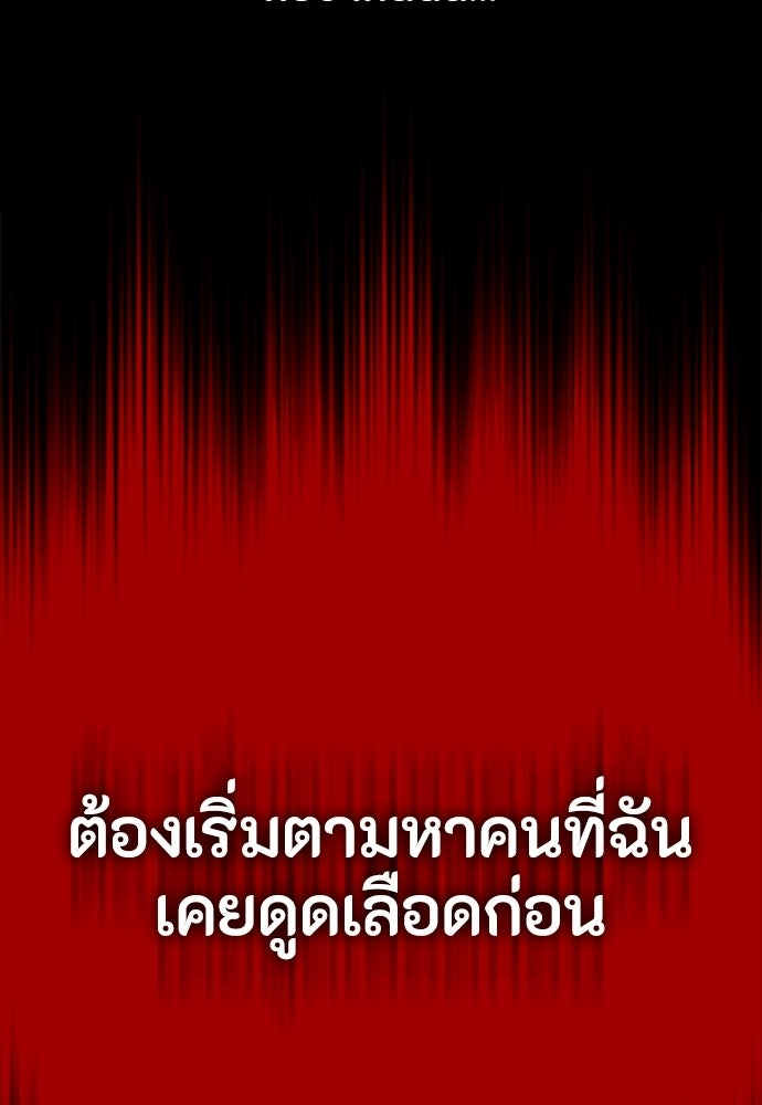 มือสังหารพันธุ์อมตะ - หน้า 58