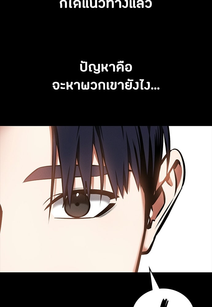 มือสังหารพันธุ์อมตะ - หน้า 60