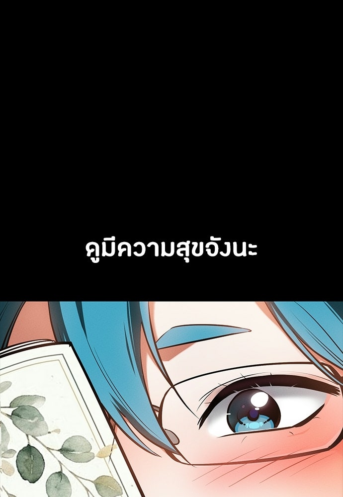 มือสังหารพันธุ์อมตะ - หน้า 64