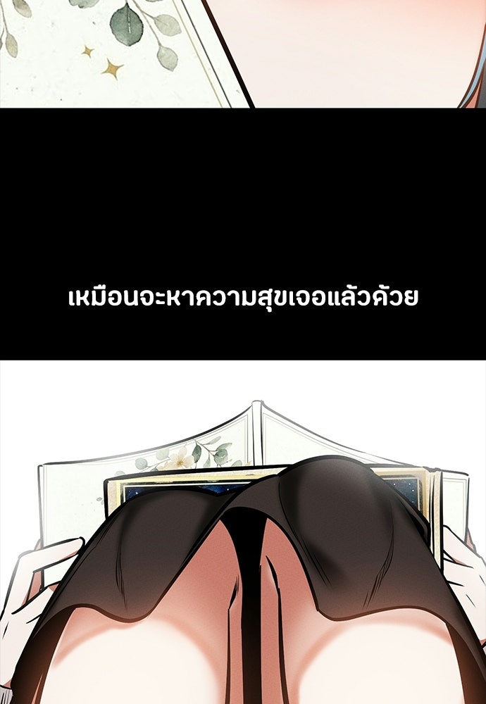 มือสังหารพันธุ์อมตะ - หน้า 65