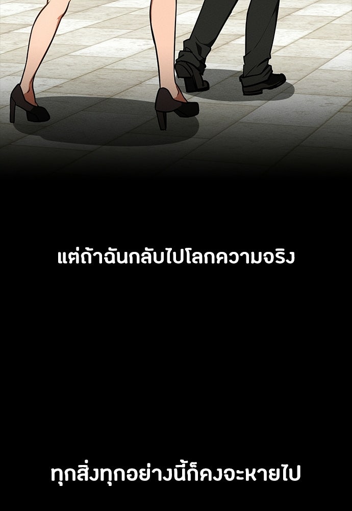 มือสังหารพันธุ์อมตะ - หน้า 68