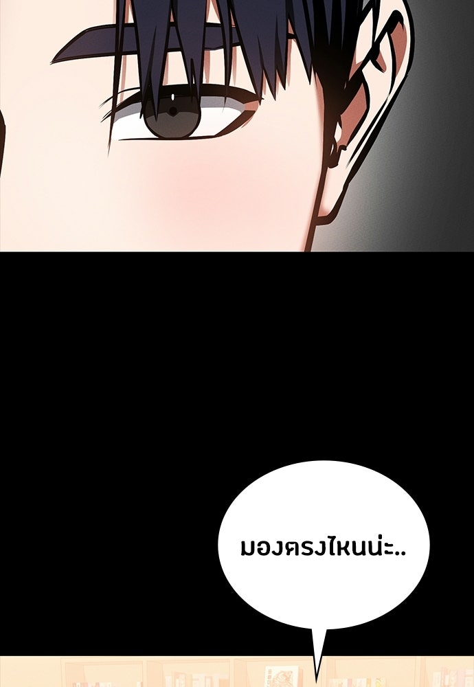 มือสังหารพันธุ์อมตะ - หน้า 72