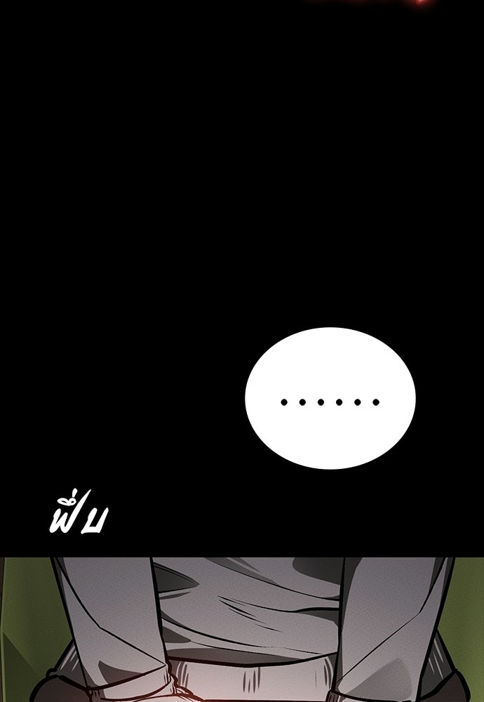 มือสังหารพันธุ์อมตะ - หน้า 75