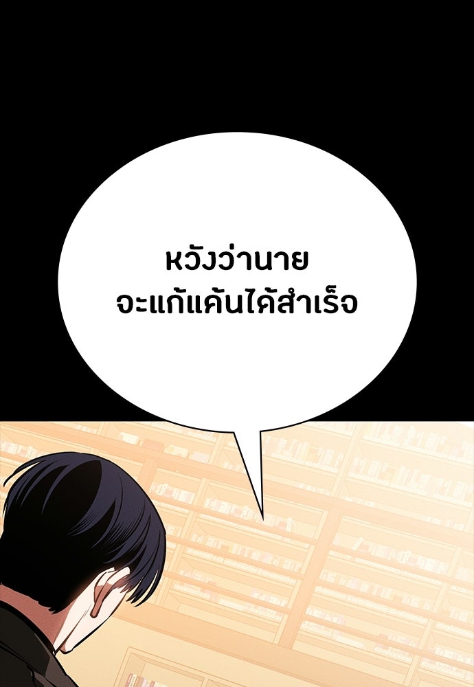 มือสังหารพันธุ์อมตะ - หน้า 82
