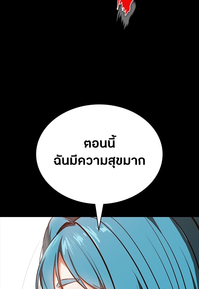 มือสังหารพันธุ์อมตะ - หน้า 84