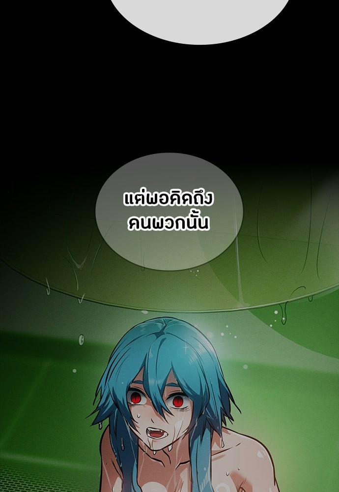 มือสังหารพันธุ์อมตะ - หน้า 86