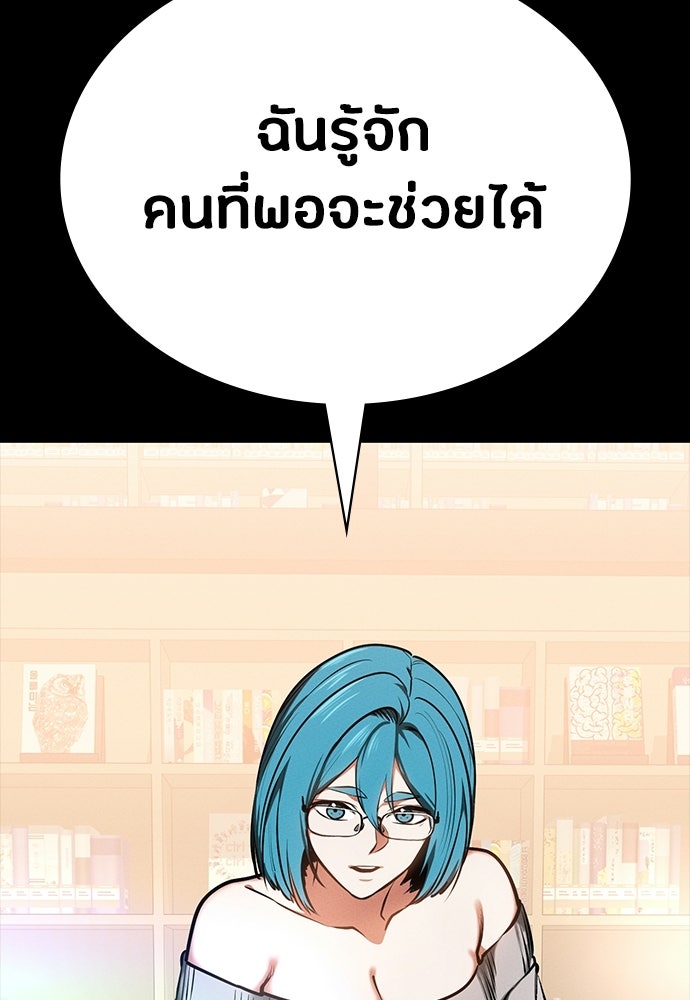 มือสังหารพันธุ์อมตะ - หน้า 93