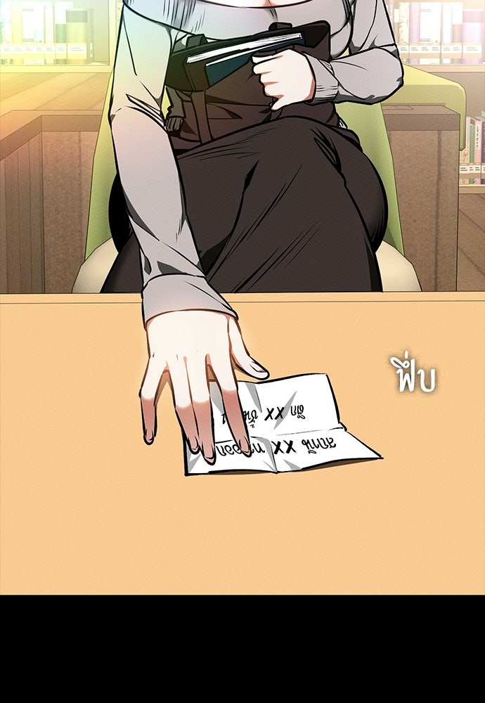 มือสังหารพันธุ์อมตะ - หน้า 94