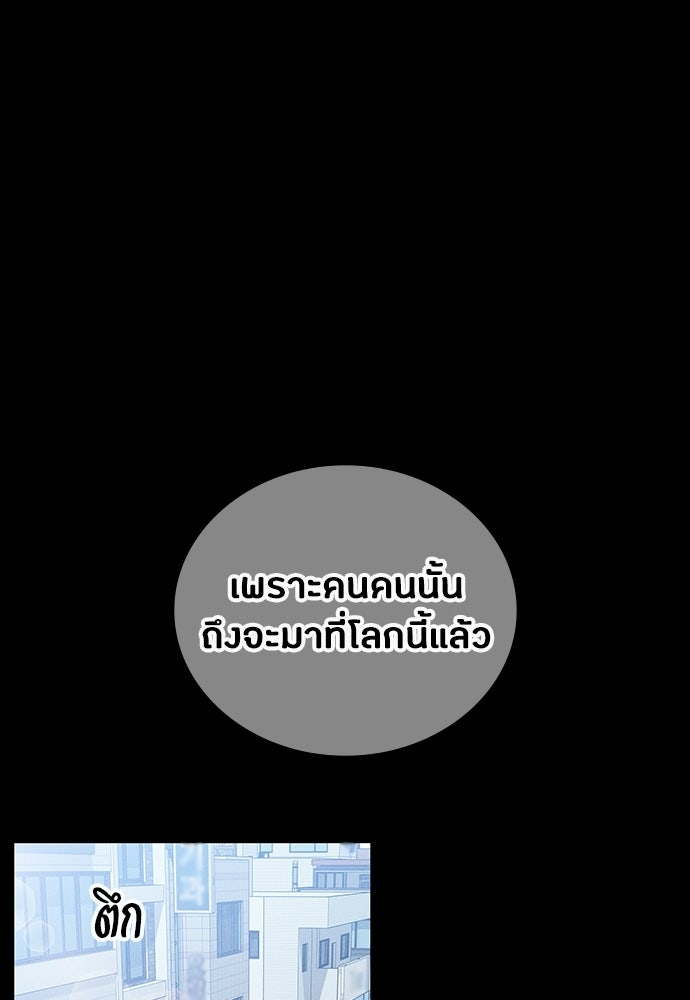 มือสังหารพันธุ์อมตะ - หน้า 95