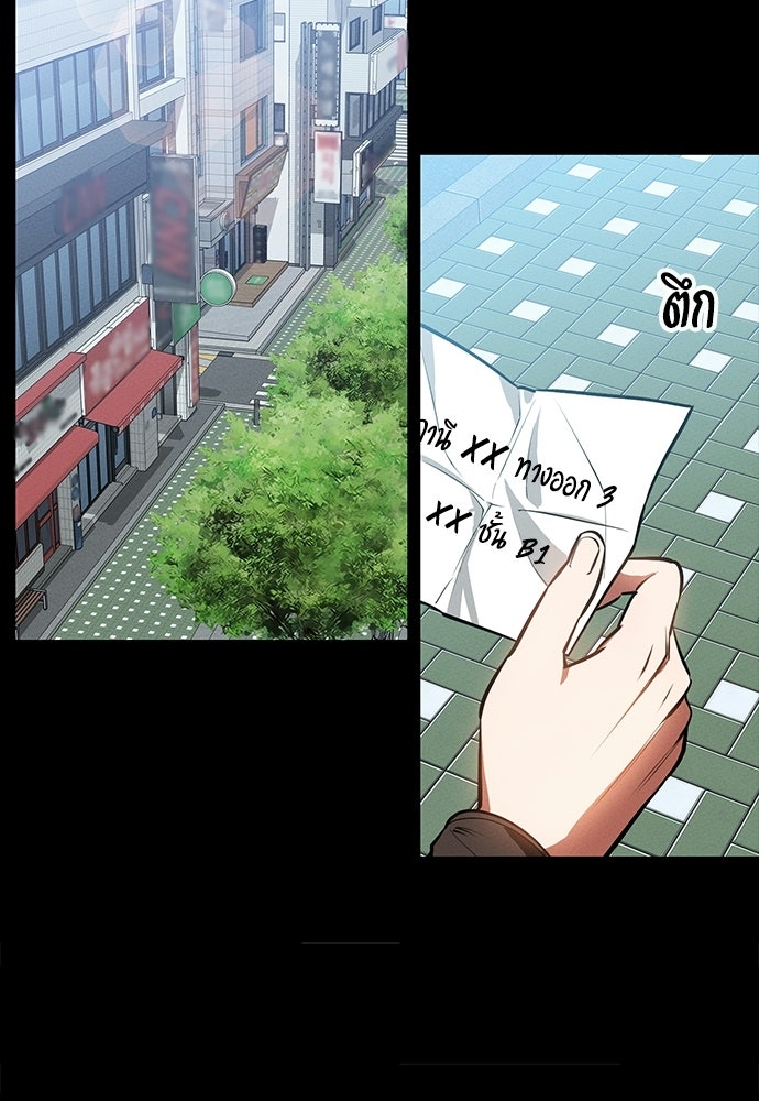 มือสังหารพันธุ์อมตะ - หน้า 96