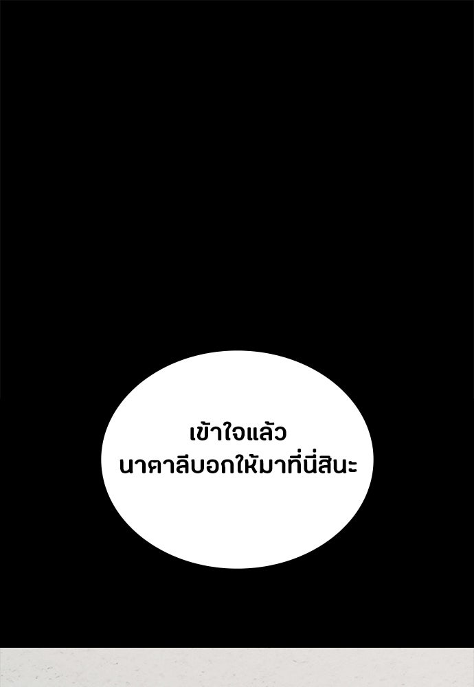 มือสังหารพันธุ์อมตะ - หน้า 1