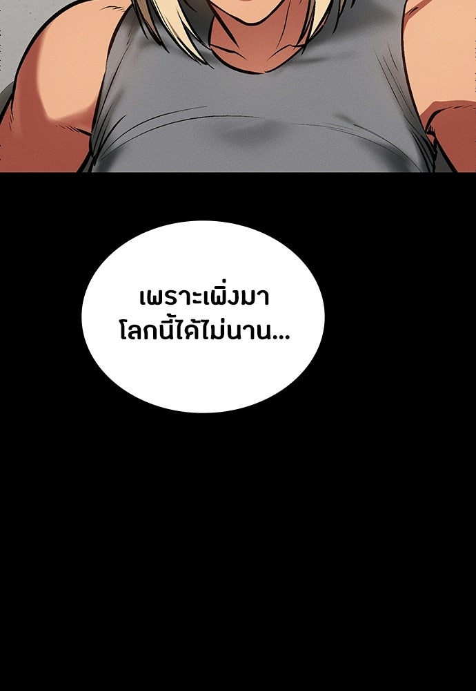 มือสังหารพันธุ์อมตะ - หน้า 29