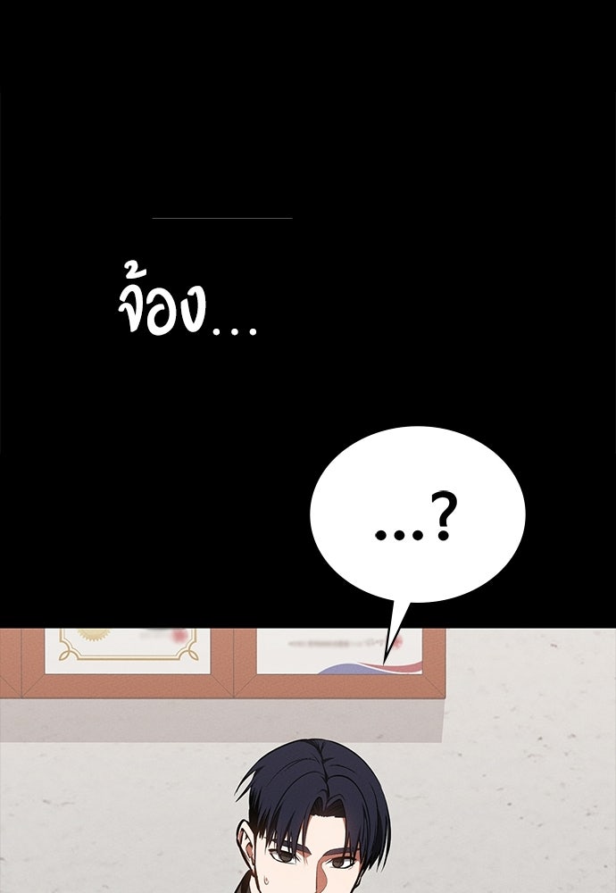มือสังหารพันธุ์อมตะ - หน้า 33