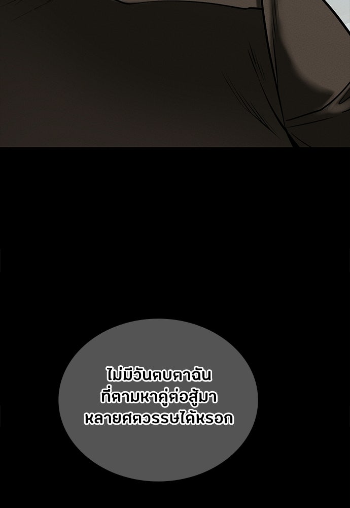 มือสังหารพันธุ์อมตะ - หน้า 40