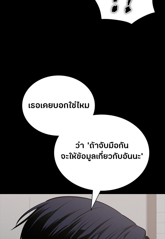 มือสังหารพันธุ์อมตะ - หน้า 52
