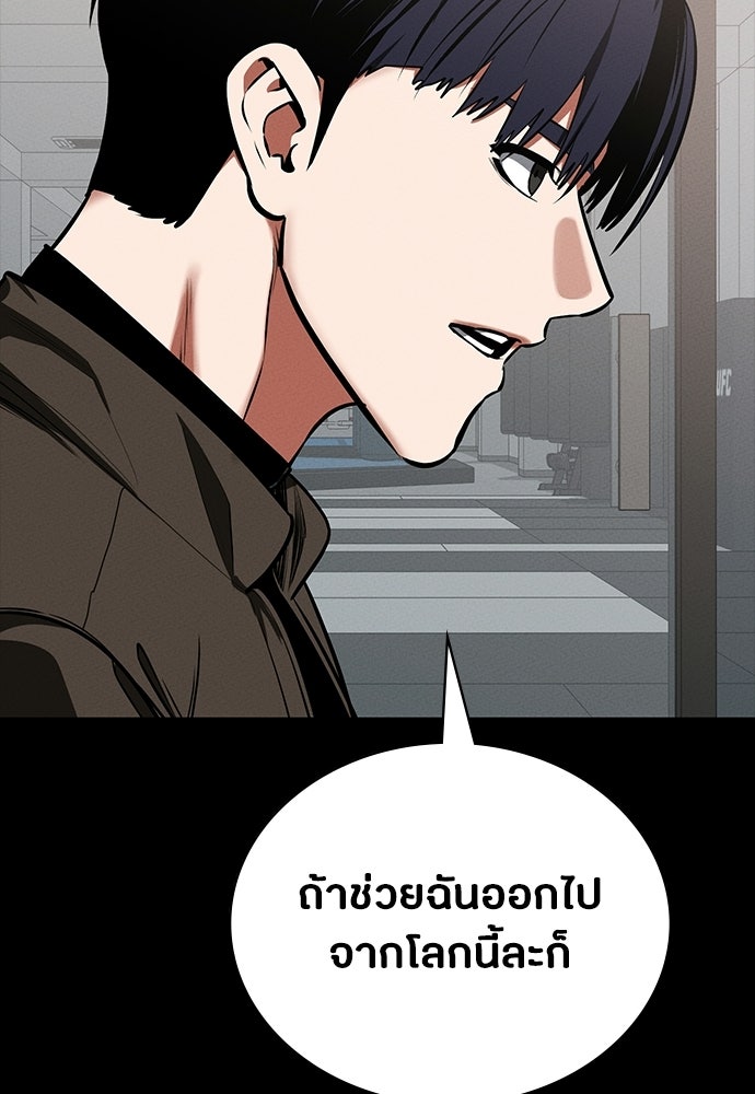 มือสังหารพันธุ์อมตะ - หน้า 53