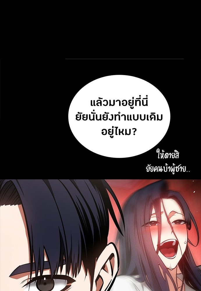 มือสังหารพันธุ์อมตะ - หน้า 6