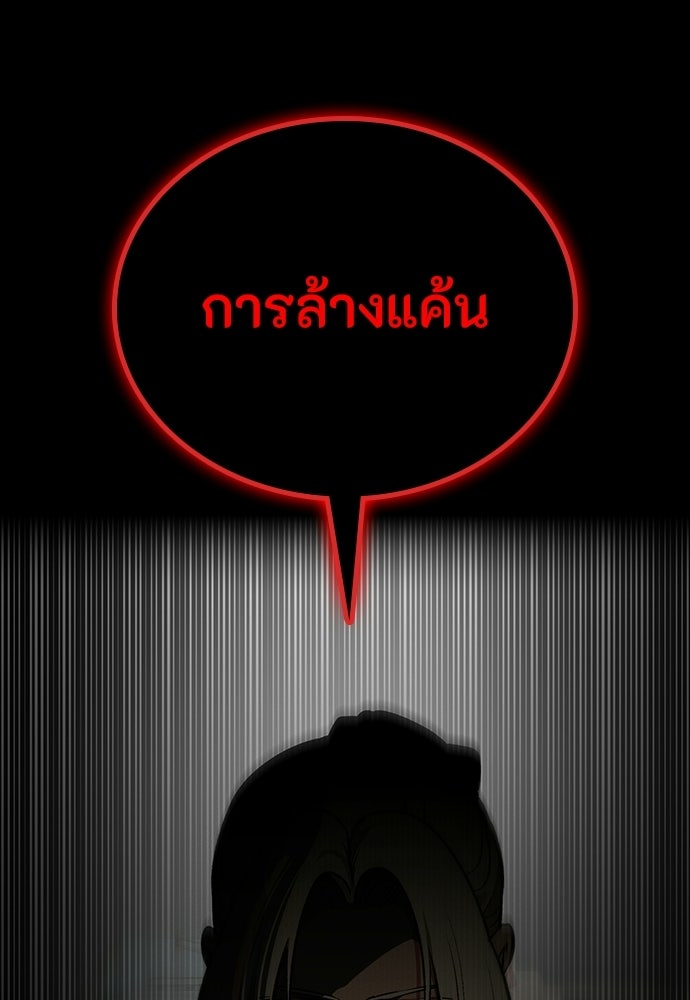 มือสังหารพันธุ์อมตะ - หน้า 64