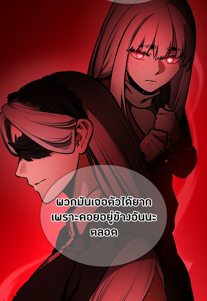 มือสังหารพันธุ์อมตะ - หน้า 69