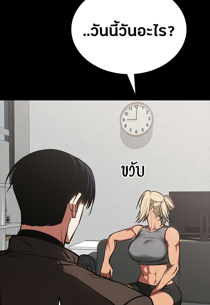 มือสังหารพันธุ์อมตะ - หน้า 82