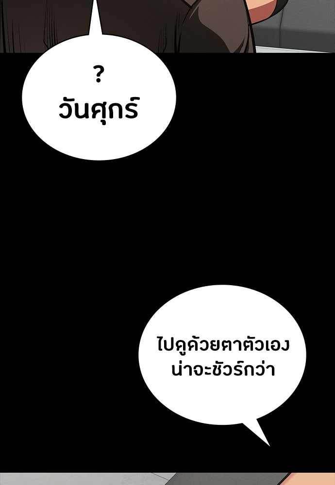 มือสังหารพันธุ์อมตะ - หน้า 83