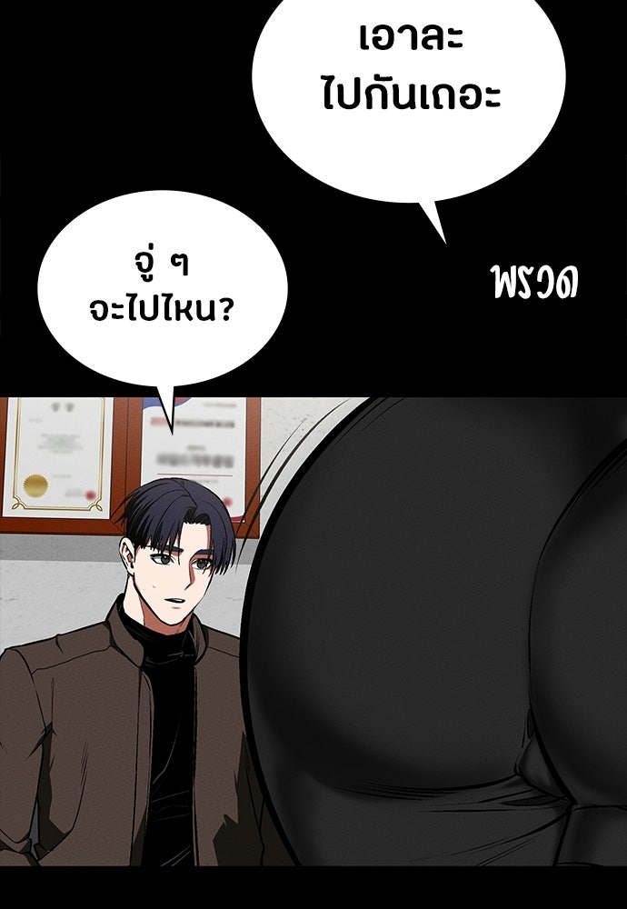 มือสังหารพันธุ์อมตะ - หน้า 85