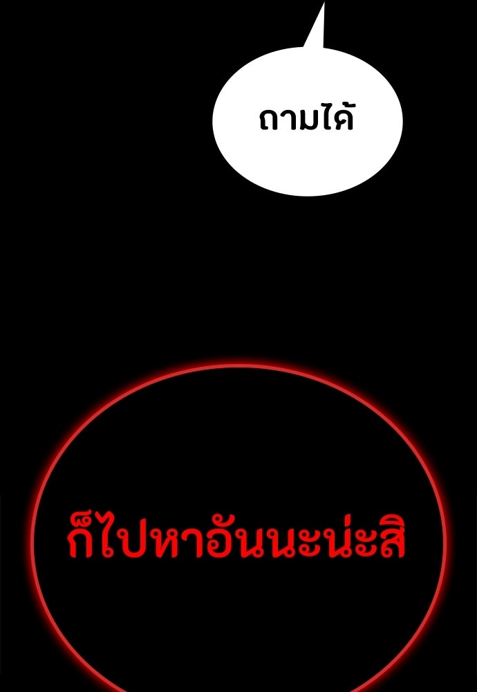 มือสังหารพันธุ์อมตะ - หน้า 86