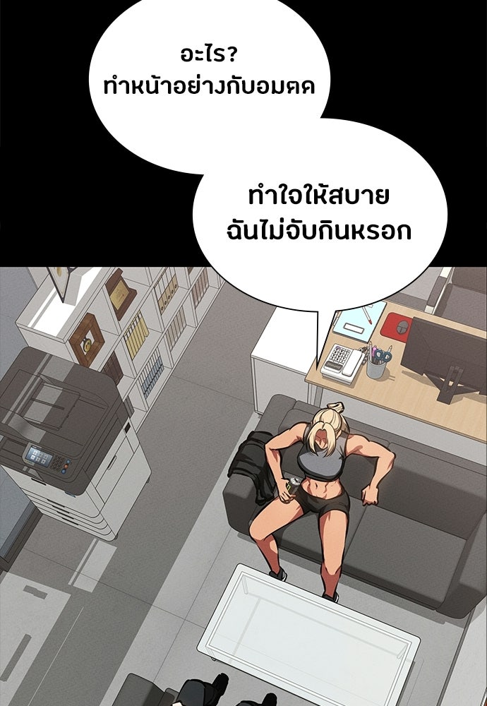 มือสังหารพันธุ์อมตะ - หน้า 9