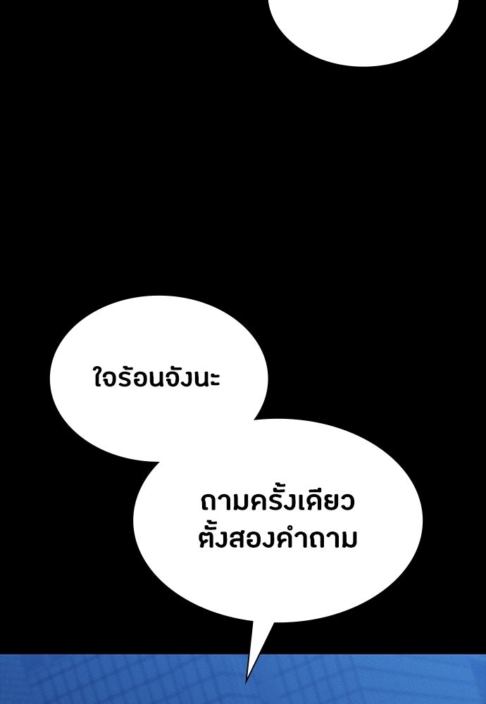 มือสังหารพันธุ์อมตะ - หน้า 116