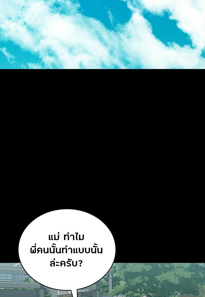 มือสังหารพันธุ์อมตะ - หน้า 2