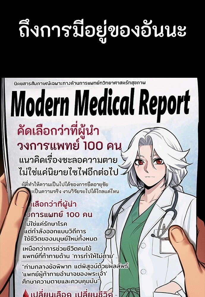 มือสังหารพันธุ์อมตะ - หน้า 29