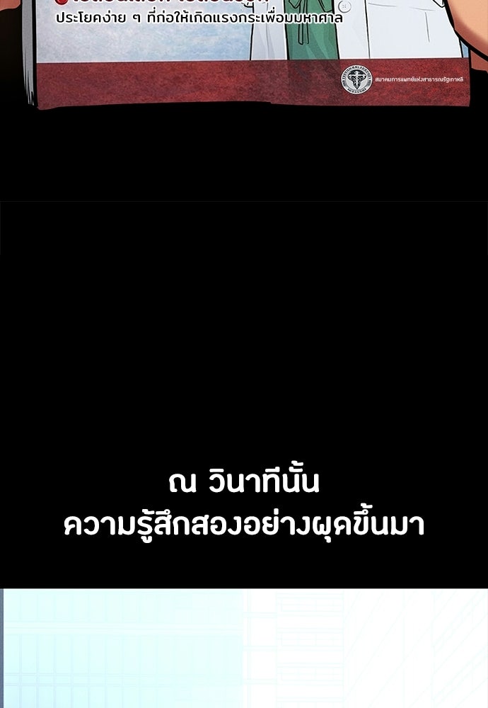 มือสังหารพันธุ์อมตะ - หน้า 30