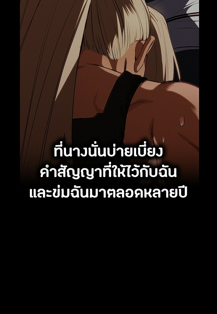 มือสังหารพันธุ์อมตะ - หน้า 33