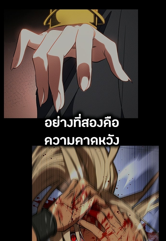มือสังหารพันธุ์อมตะ - หน้า 34