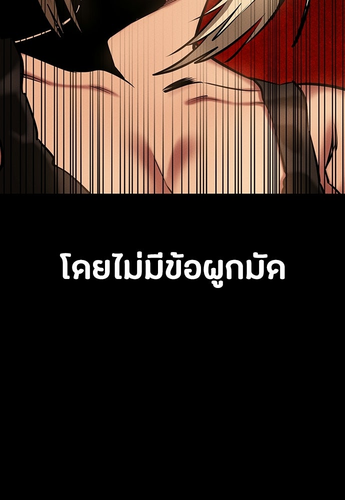 มือสังหารพันธุ์อมตะ - หน้า 37
