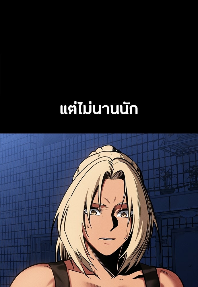 มือสังหารพันธุ์อมตะ - หน้า 38