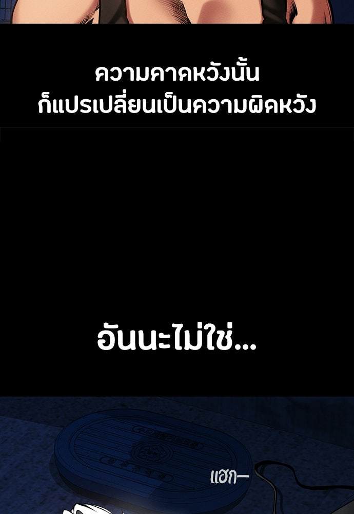 มือสังหารพันธุ์อมตะ - หน้า 39