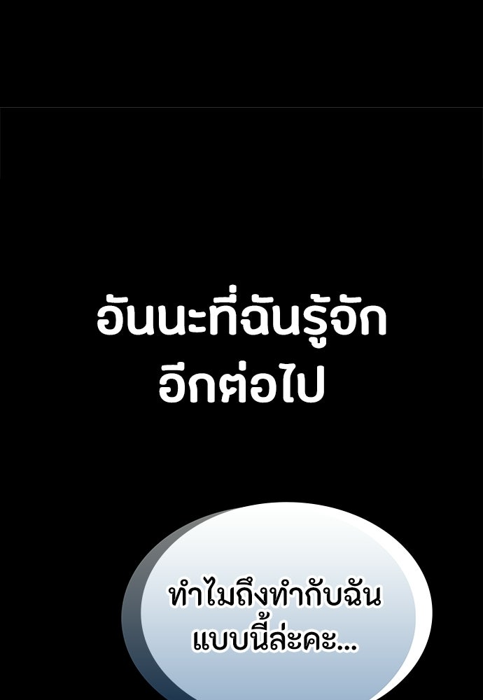 มือสังหารพันธุ์อมตะ - หน้า 41
