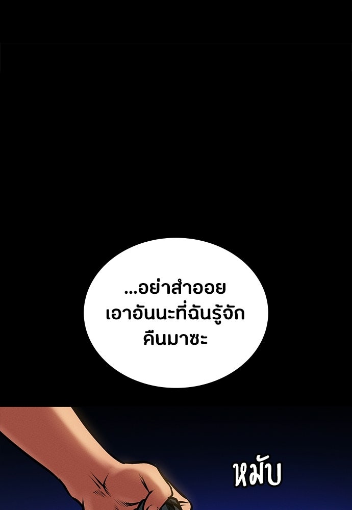 มือสังหารพันธุ์อมตะ - หน้า 44