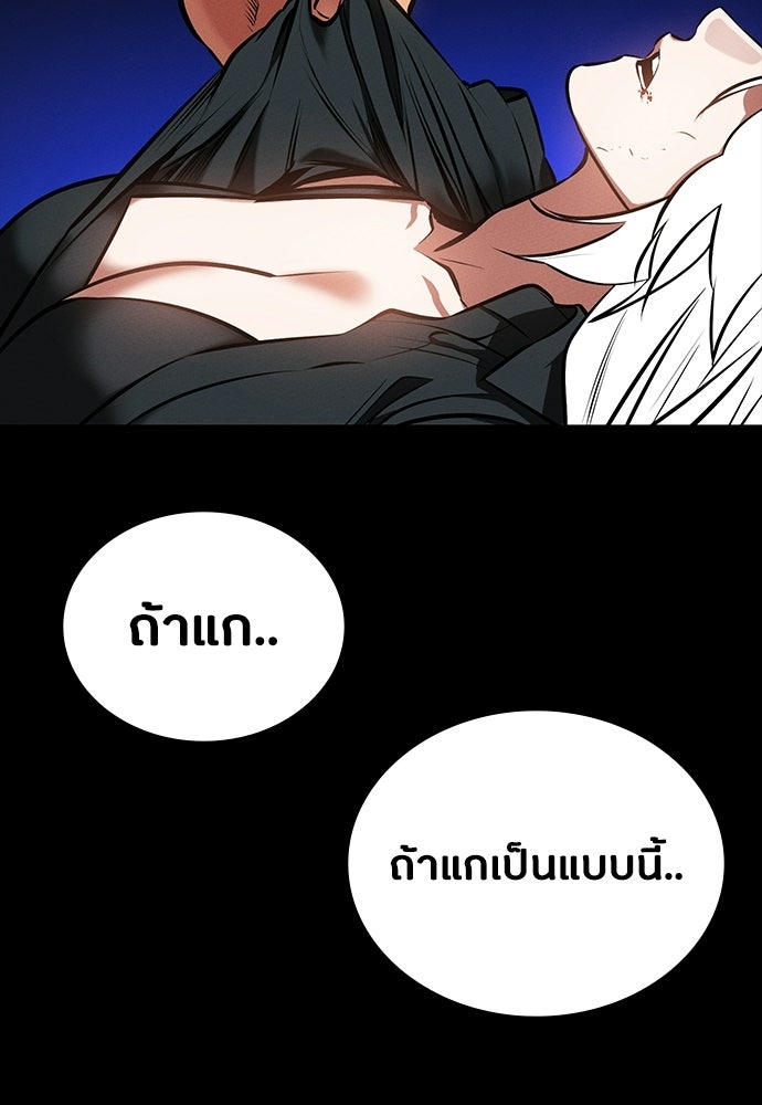 มือสังหารพันธุ์อมตะ - หน้า 45
