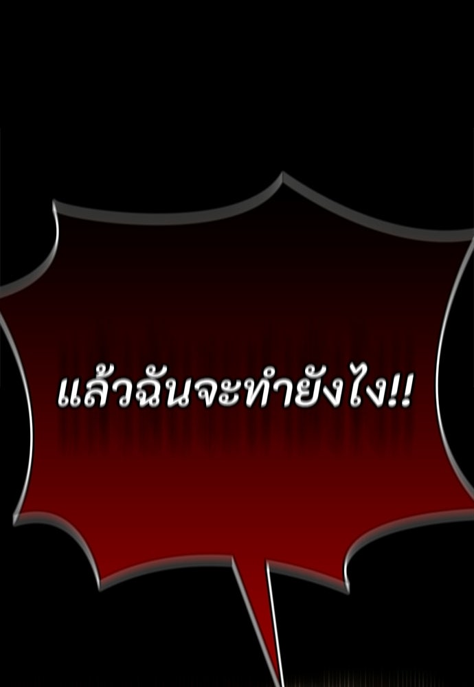 มือสังหารพันธุ์อมตะ - หน้า 46