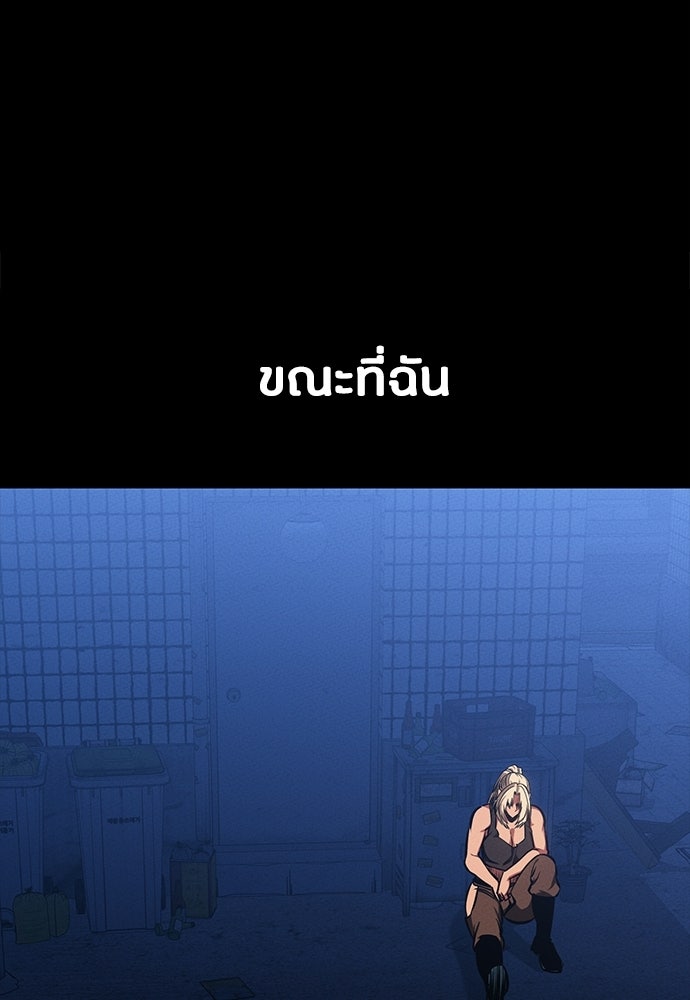 มือสังหารพันธุ์อมตะ - หน้า 49