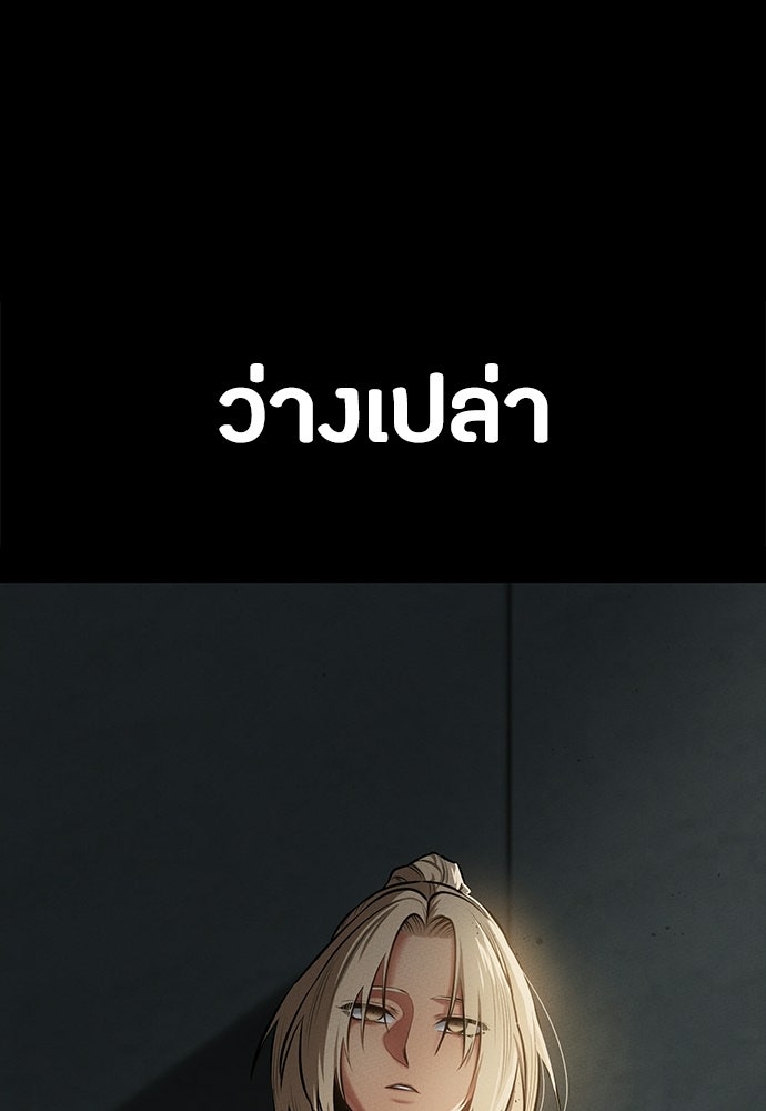 มือสังหารพันธุ์อมตะ - หน้า 5